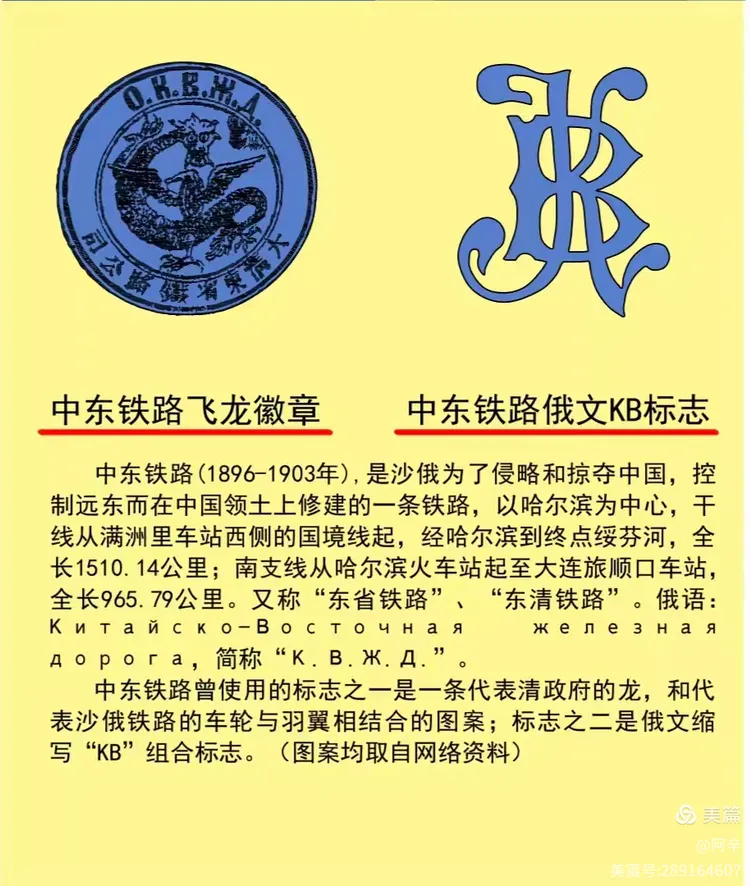 重温铁路路徽,牢记使命担当